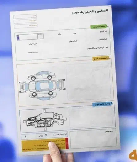 کارشناس تشخیص رنگ بدنه و فنی خودرو|خدمات موتور و ماشین|تهران, ارم|دیوار