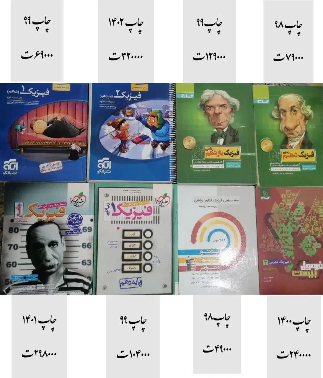 کتاب کمک درسی در حد نو|کتاب و مجله آموزشی|یزد, |دیوار