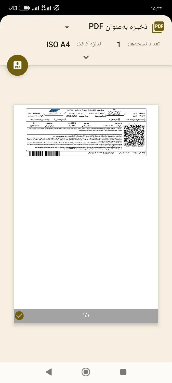 بلیط تهران به تبریز|بلیت اتوبوس، مترو، قطار|میاندوآب, |دیوار