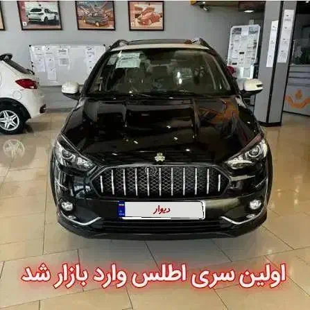 فروش حواله اطلسS|خودرو سواری و وانت|گنبد کاووس, |دیوار