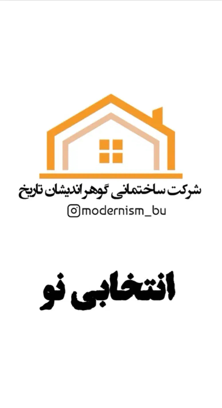 تخریب و تعمیرات ساختمان و بازسازی|خدمات پیشه و مهارت|بوشهر, |دیوار