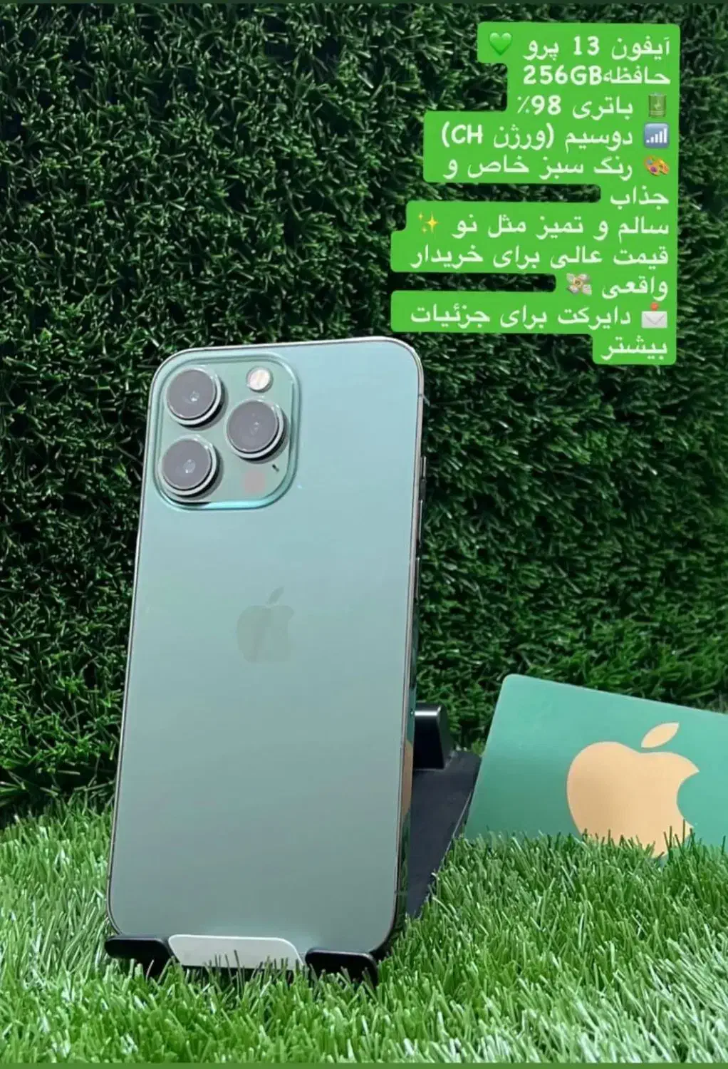 ایفون ۱۳ pro 256 CH|موبایل|ارومیه, |دیوار