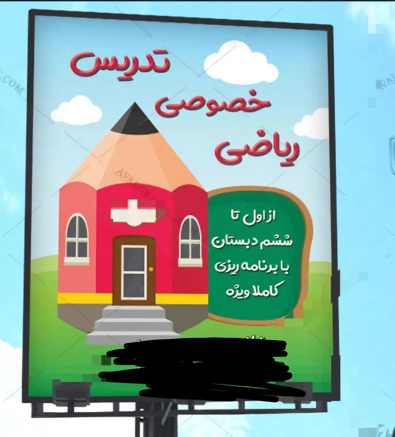 تدریس خصوصی|خدمات آموزشی|رامشیر, |دیوار