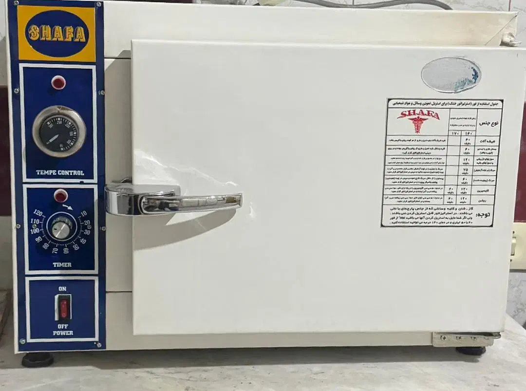 دستگاه فور شفا|پزشکی|مبارکه, |دیوار