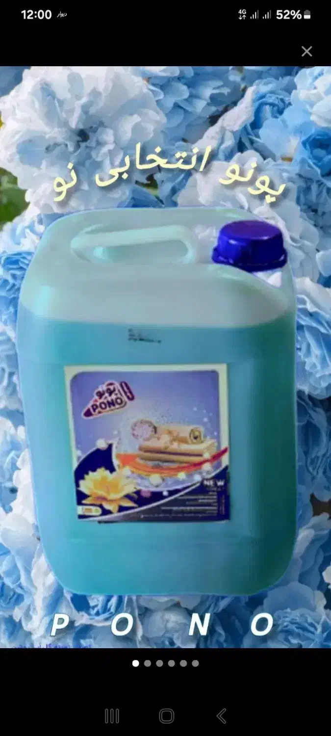 مایع لباسشویی دستشویی ظرفشویی با کیفیت و ارزان|مواد شوینده و دستمال کاغذی|تهران, خلیج فارس|دیوار