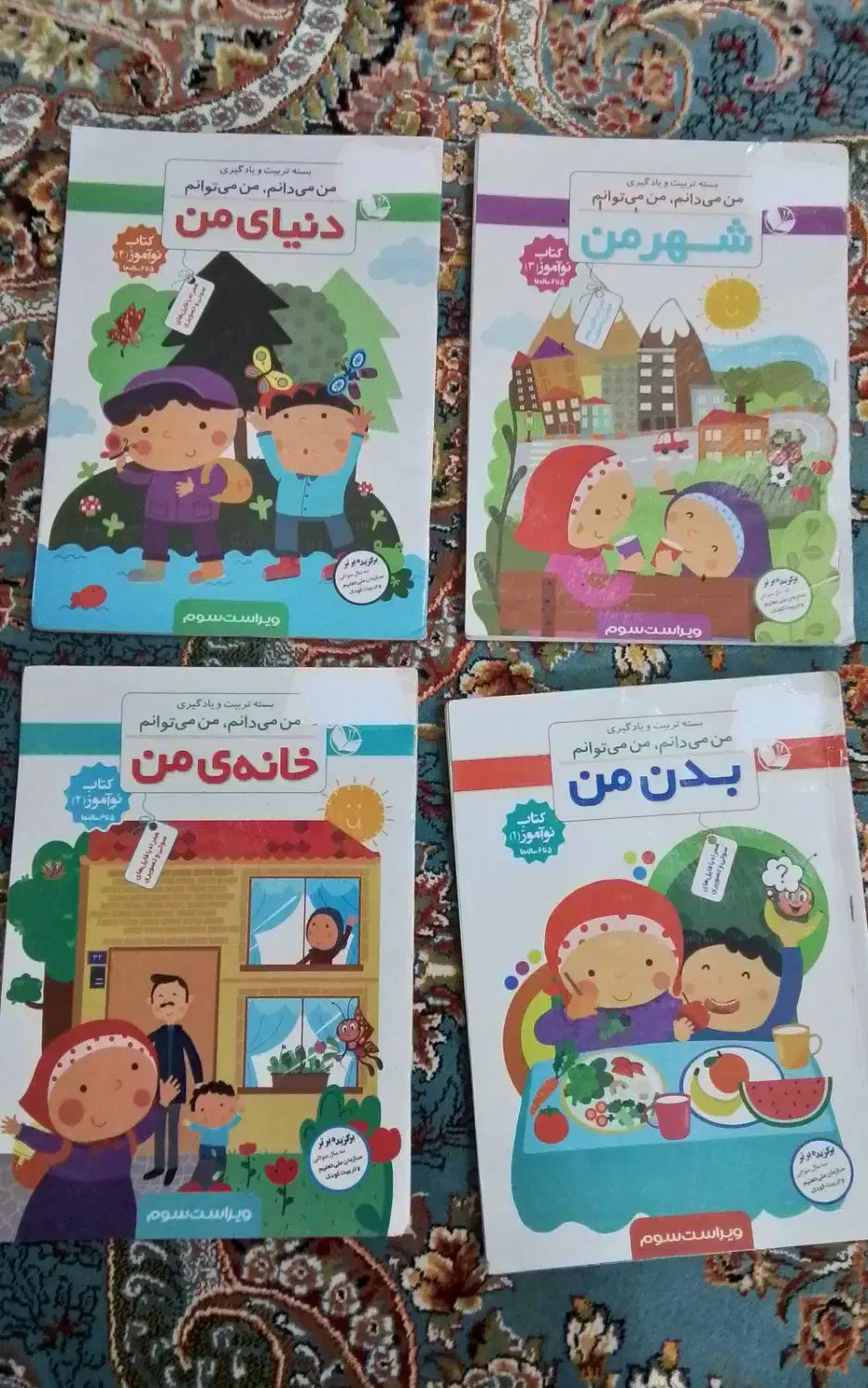 کتاب پیش دبستانی|کتاب و مجله آموزشی|قم, نیروگاه|دیوار