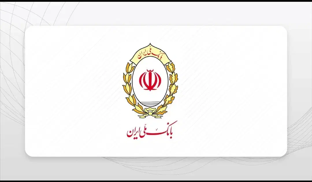 امتیاز وام ملی و مهربانی|خدمات مالی، حسابداری، بیمه|شیراز, میانرود|دیوار