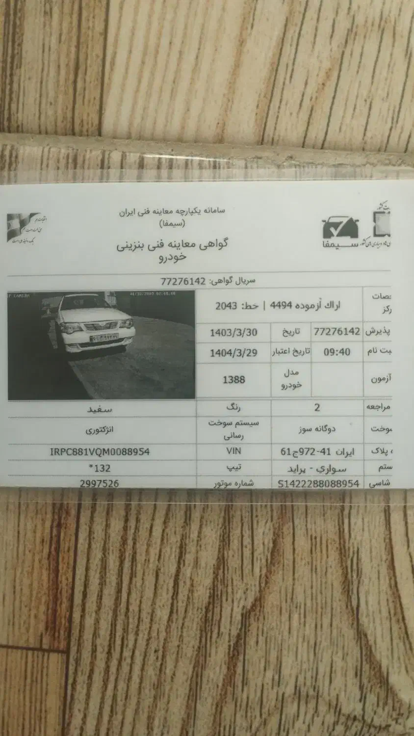 پراید 132|خودرو سواری و وانت|اراک, |دیوار