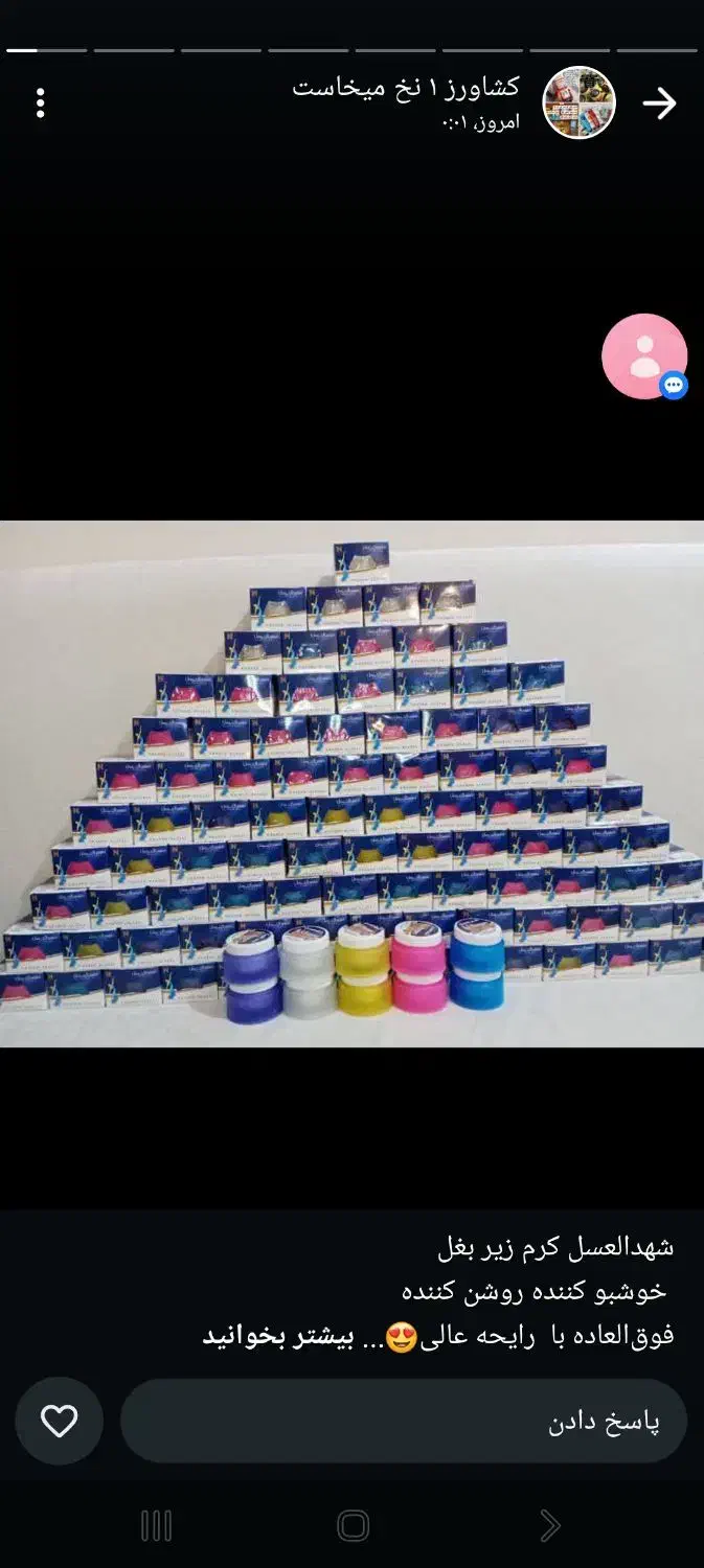 انواع مایع ها|مواد شوینده و دستمال کاغذی|شیراز, تندگویان|دیوار