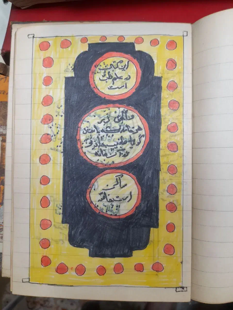 مقتل و طبی خطی|کتاب و مجله تاریخی|قم, یخچال قاضی|دیوار