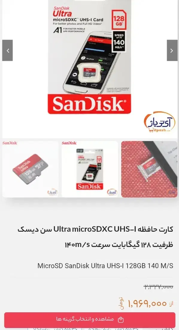 مموری ۱۲۸ گیگ سن دیسک SanDisk|لوازم جانبی موبایل و تبلت|مشهد, سید رضی|دیوار
