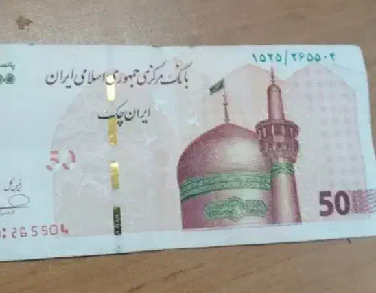 پول نقد گم کردم|اشیا|تبریز, |دیوار