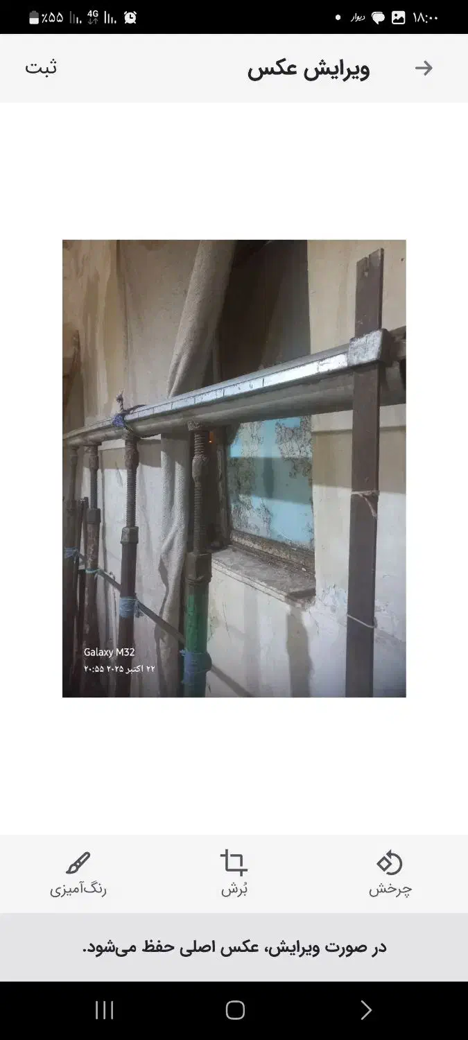 دارقالی ۳×۲|فرش|مراغه, |دیوار