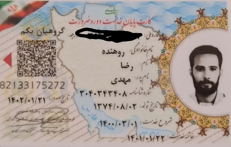 گواهینامه و پایان خدمت گمشده|اشیا|رفسنجان, |دیوار