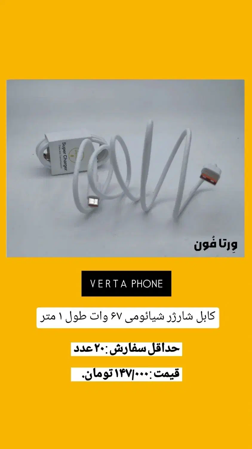 پخش عمده و تک لوازم جانبی موبایل|لوازم جانبی موبایل و تبلت|جهرم, |دیوار