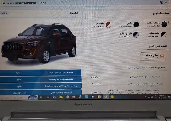 فروش امتیاز خودرو اطلس|خودرو سواری و وانت|دزفول, |دیوار