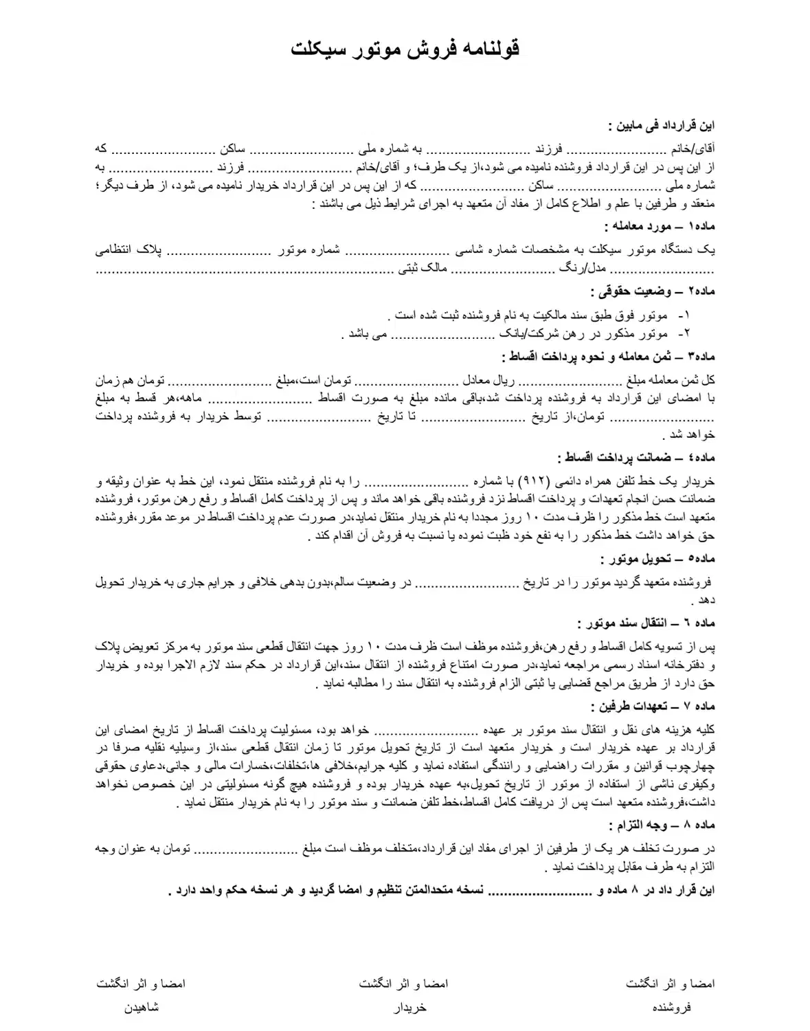گلکسی J200 صفر خشک|موتورسیکلت|تهران, نارمک|دیوار