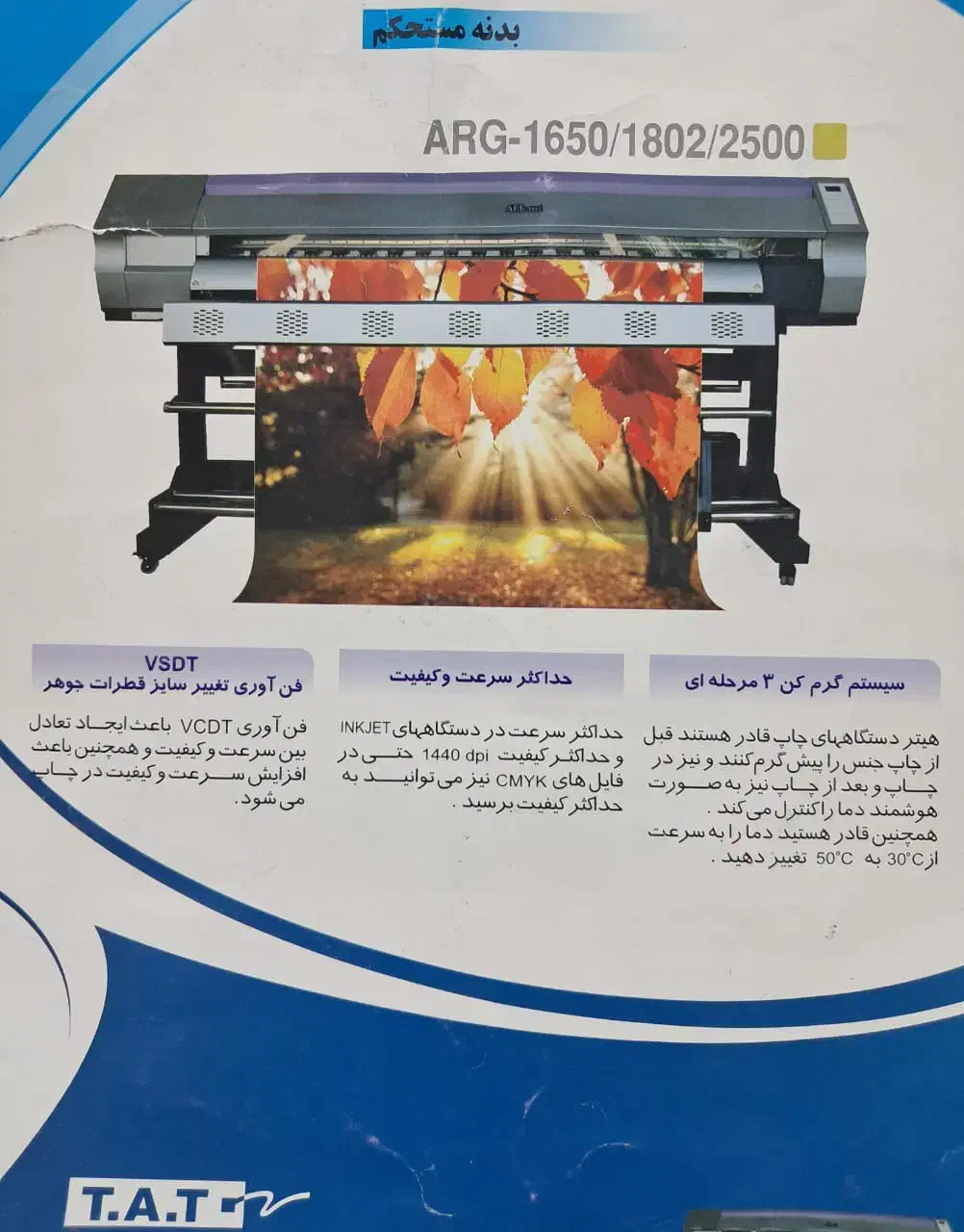 دستگاه چاپ اکو سالونت|پرینتر، اسکنر، کپی، فکس|باقرشهر, |دیوار