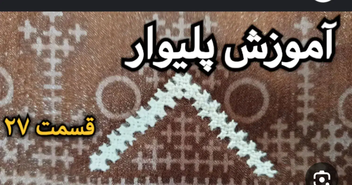 دار پلیوار|لباس|ایرانشهر, |دیوار