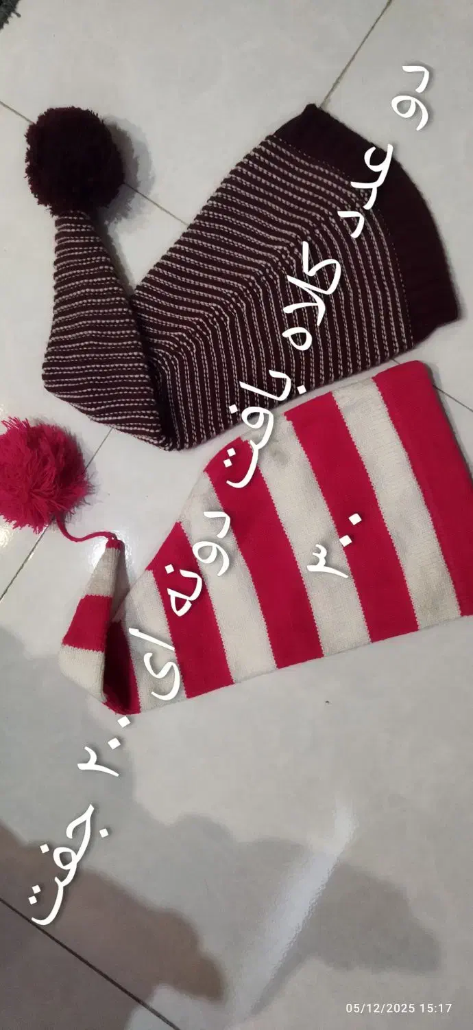 لباس|لباس|رباطکریم, رباطکریم|دیوار