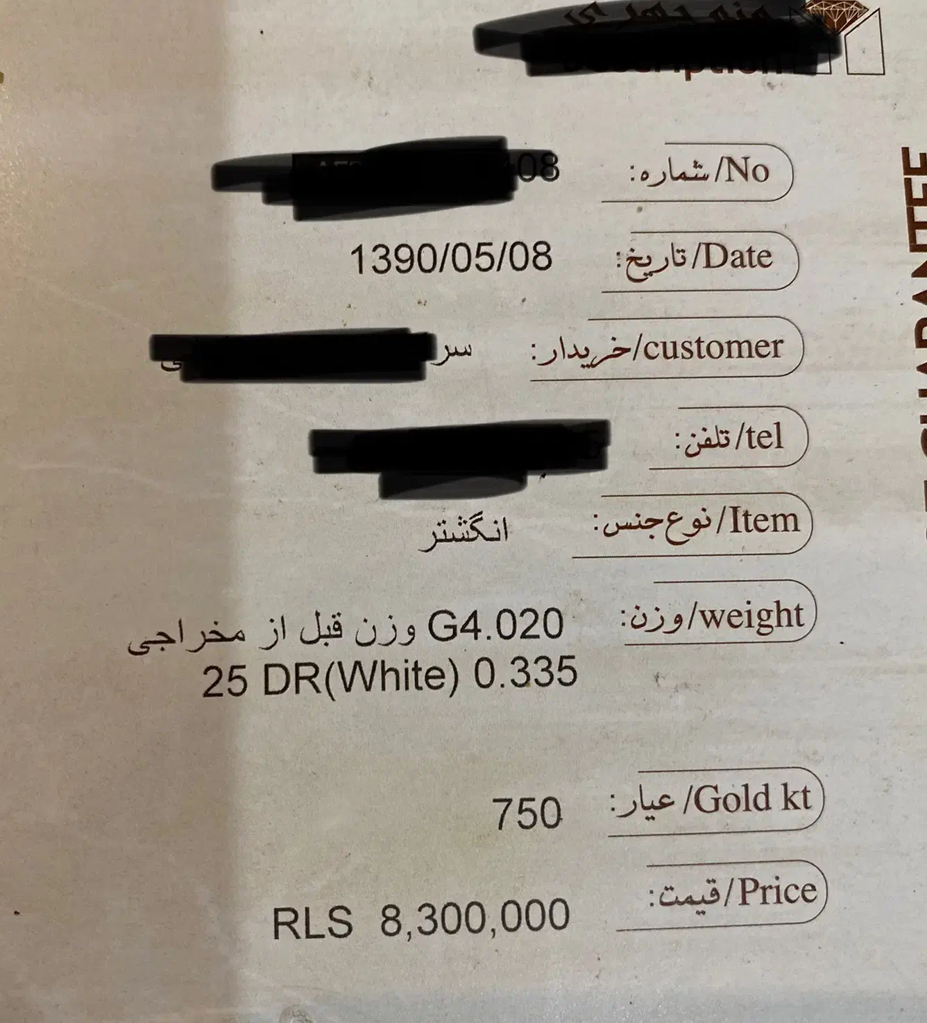 حلقه گمشده|اشیا|تهران, ایرانشهر|دیوار