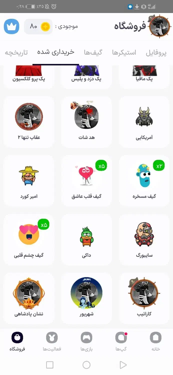اکانت پنکو میفروشم|کنسول، بازی ویدئویی و آنلاین|ارومیه, |دیوار