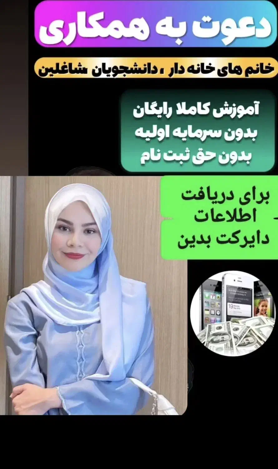 کار در خانه برای خانمهای بالای 18|استخدام بازاریابی و فروش|بوشهر, |دیوار