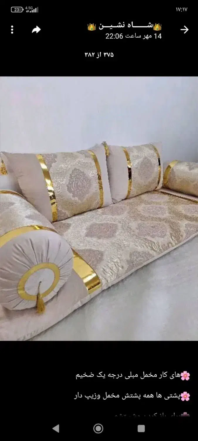 کنار سنتی مدرن شیک|رختخواب، بالش، پتو|مشهد, توس فردوسی|دیوار