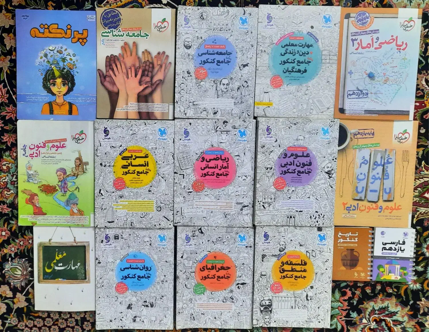 کتاب های کمک درسی کنکوری رشته انسانی|کتاب و مجله آموزشی|تهران, بهارستان|دیوار
