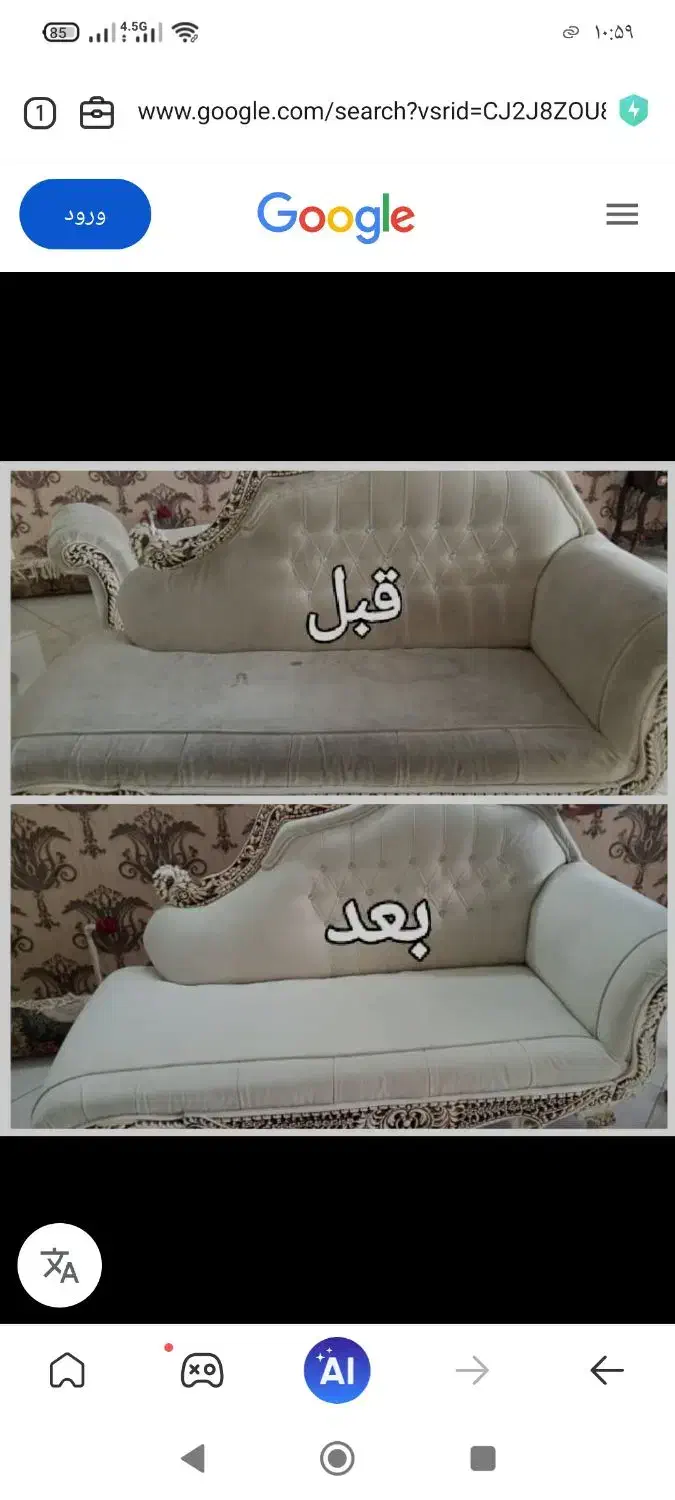 مبل شویی شبانه روزی|خدمات نظافت|شیراز, حافظیه|دیوار