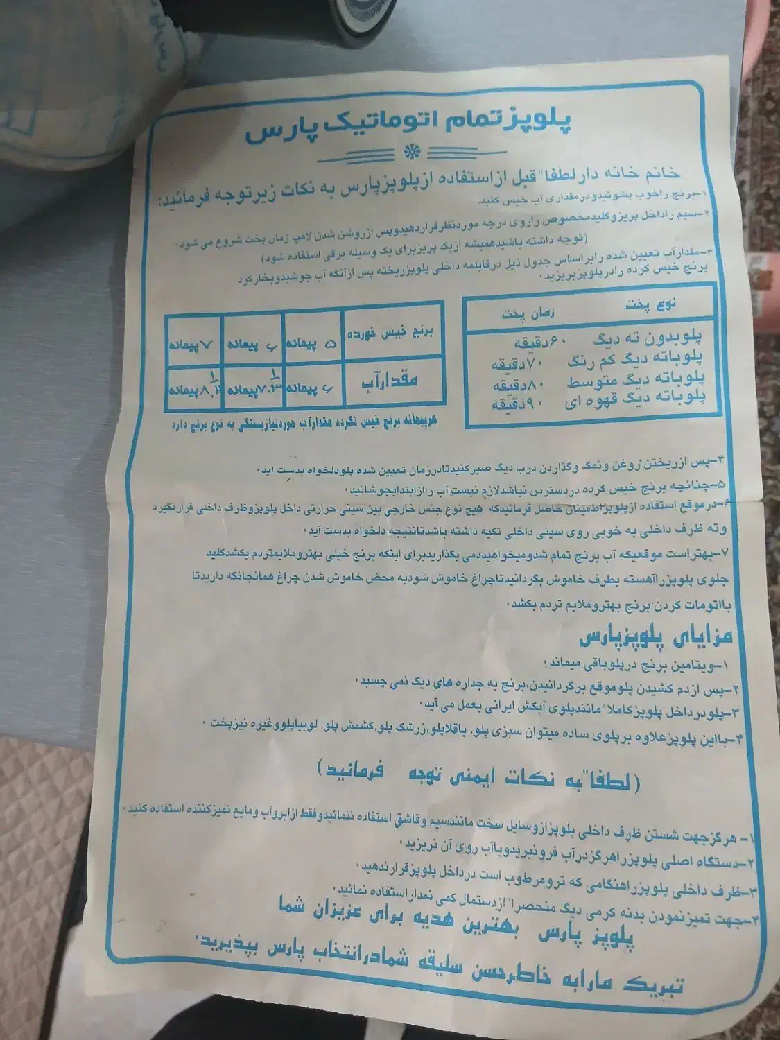 پلوپز پارس خزر فوری فروشی|اجاق گاز و لوازم برقی پخت‌وپز|پاکدشت, شهرک امام رضا|دیوار