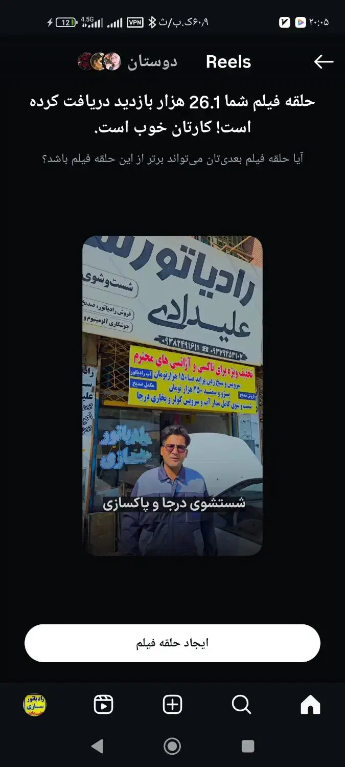 رادیاتور ماشین سبک،سنگین و کشاورزی|خدمات موتور و ماشین|گنبد کاووس, |دیوار