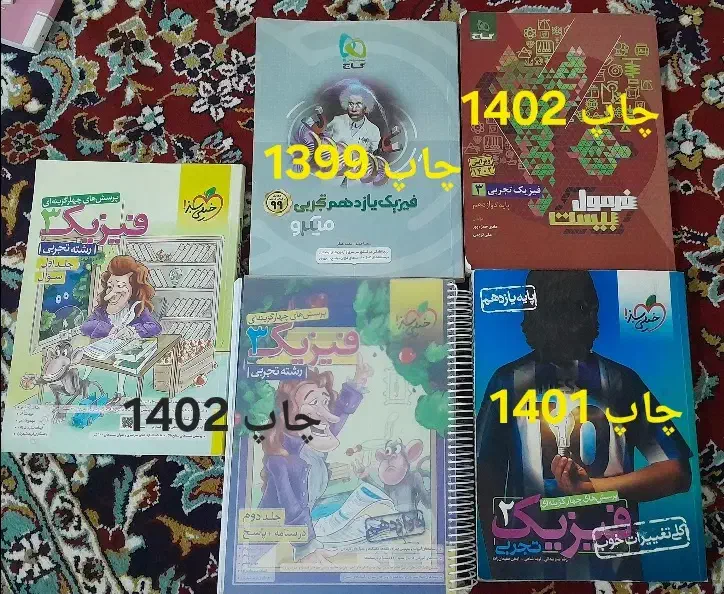 کتاب تست درحد نو|کتاب و مجله آموزشی|اسلامیه, |دیوار