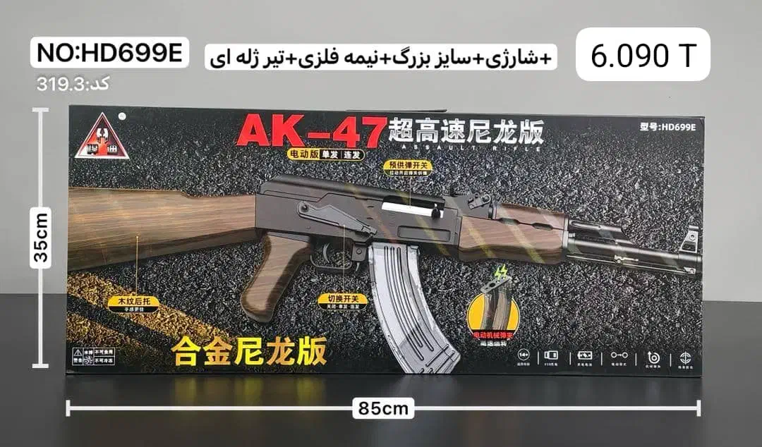 اسباب بازی|اسباب‌بازی بچه|قزوین, |دیوار