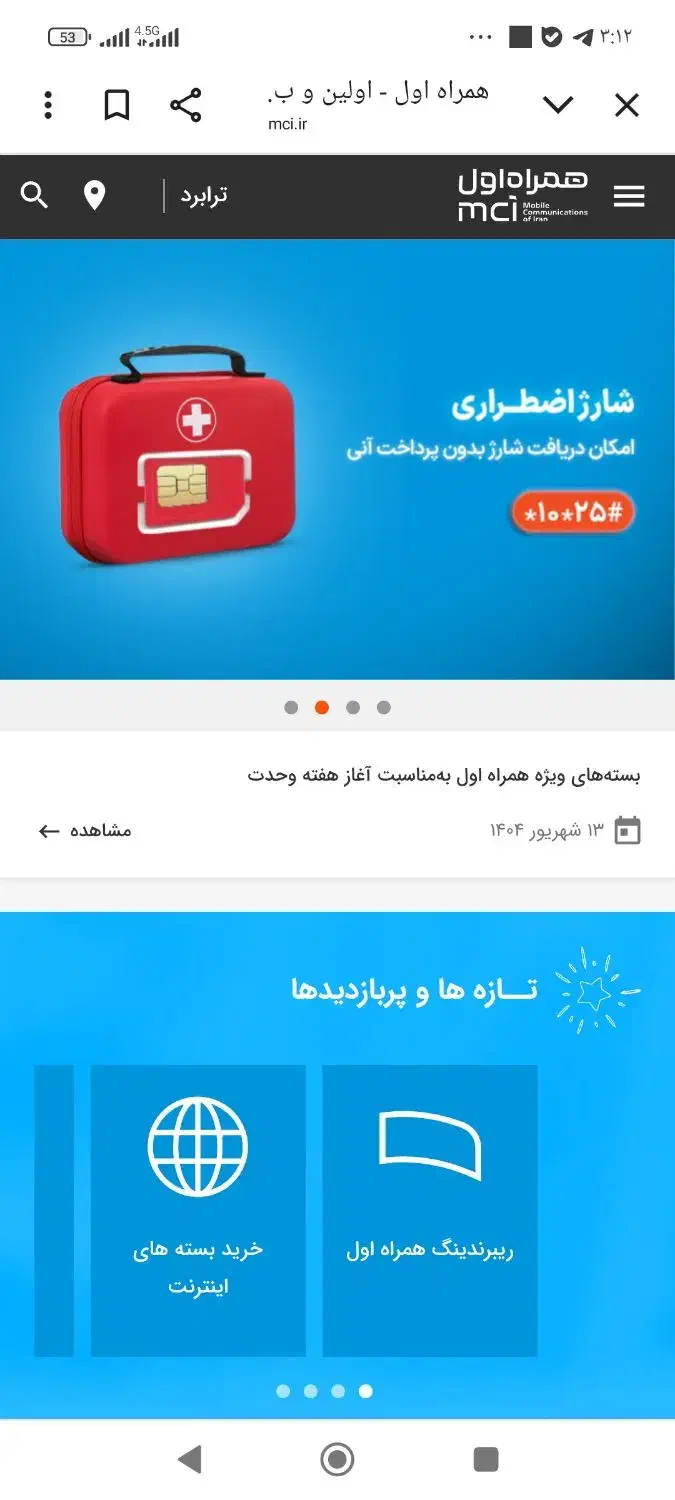 سیم کارت همراه اول 919.176.3007|سیم‌کارت|گنبد کاووس, |دیوار