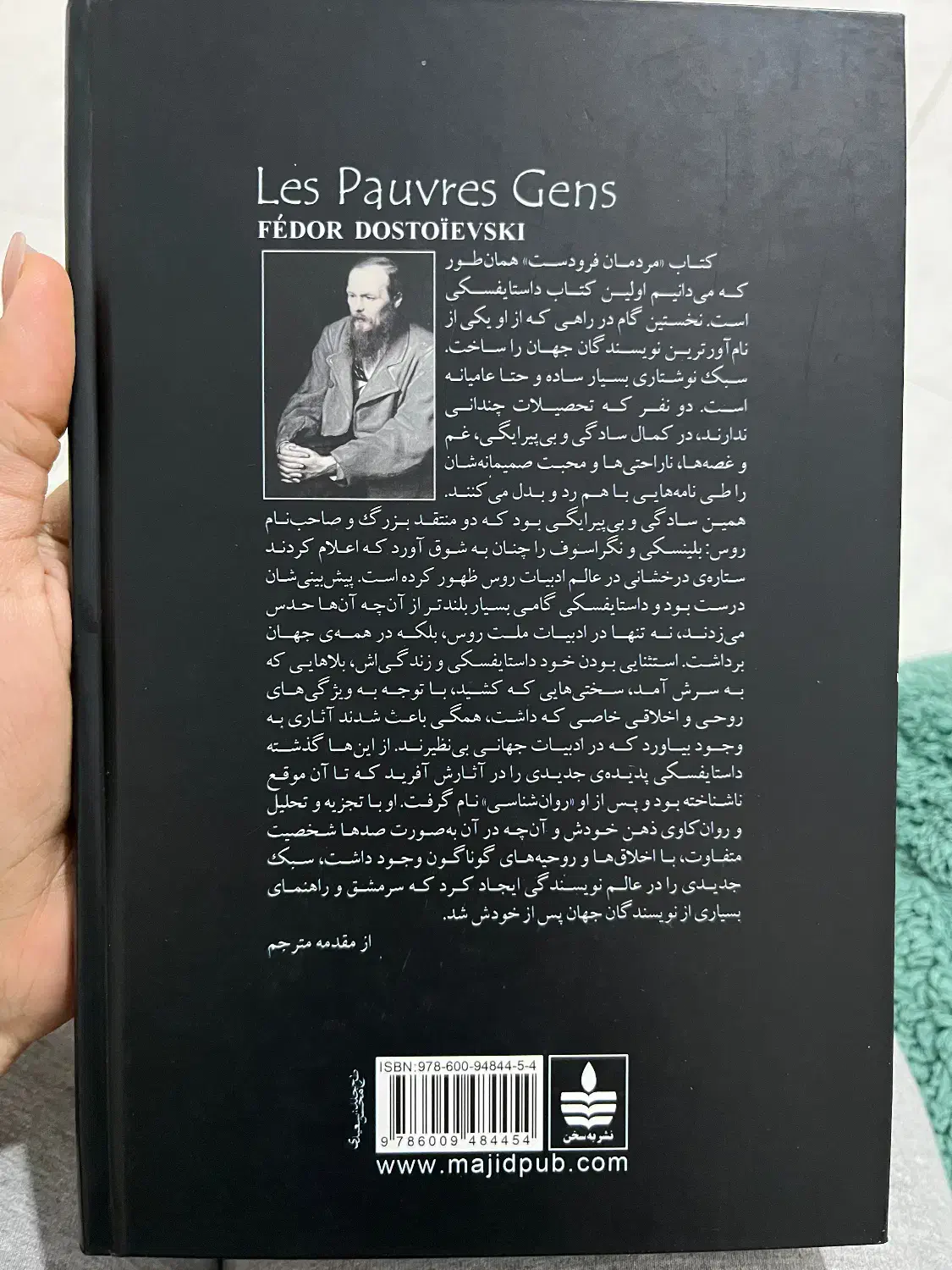 کتاب مردمان فرودست|کتاب و مجله ادبی|اندیشه, اندیشه فاز ۱|دیوار