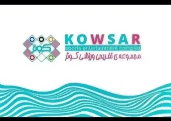 کارت استخر کوثر۱۲جلسه|غواصی و ورزش‌های آبی|شیراز, دست خضر|دیوار