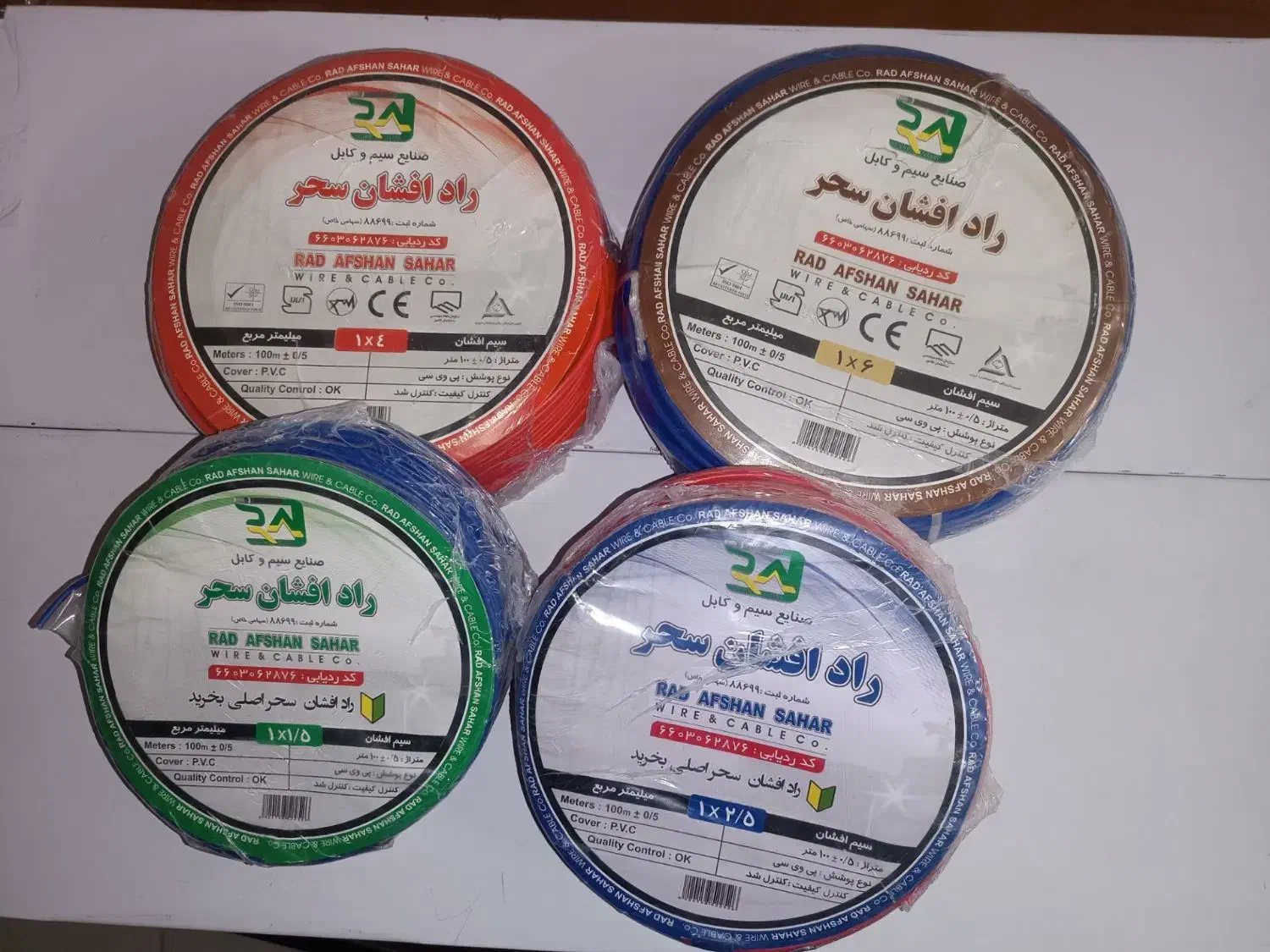 پخش سیم وکابل وکالای برق|عمدهفروشی|اسلامشهر, شهرک مهدیه|دیوار