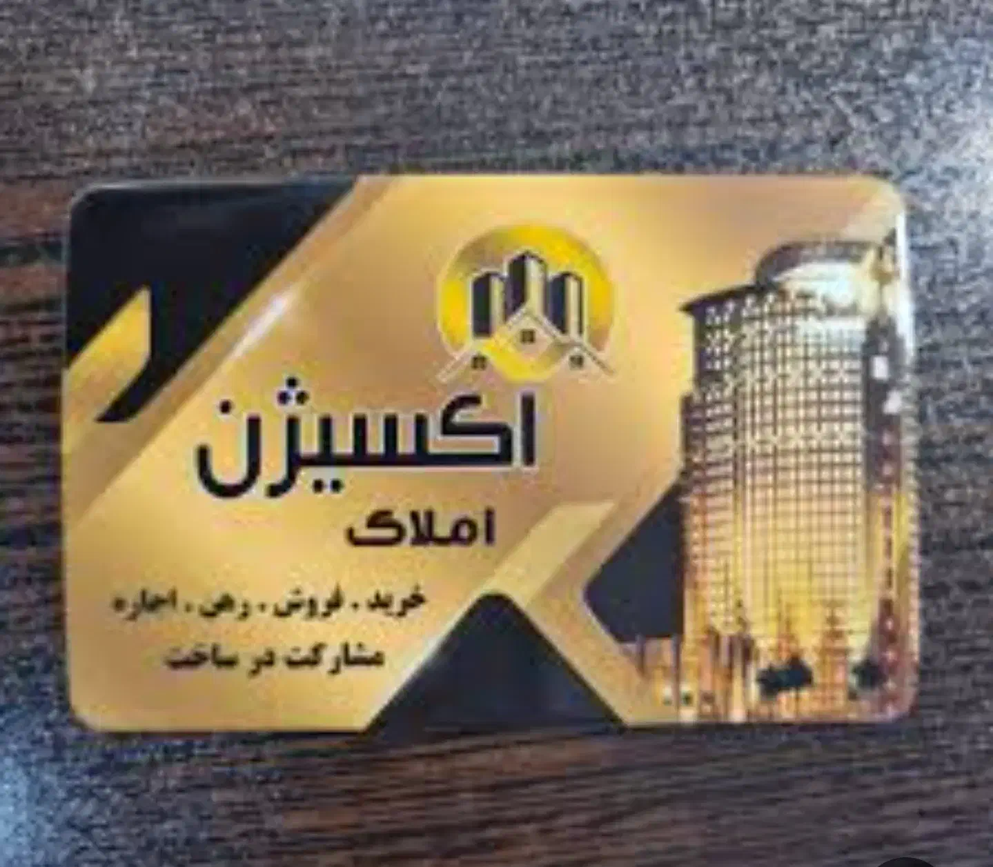 املاک اکسیژن...خرید فروش ملک در چادگان|فروش خانه و ویلا|چادگان, |دیوار