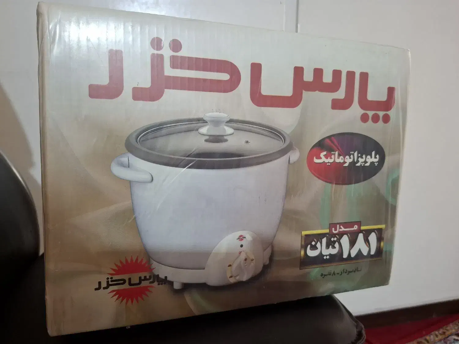 پلوپز 8 نفره|اجاق گاز و لوازم برقی پختوپز|شیراز, درکی|دیوار