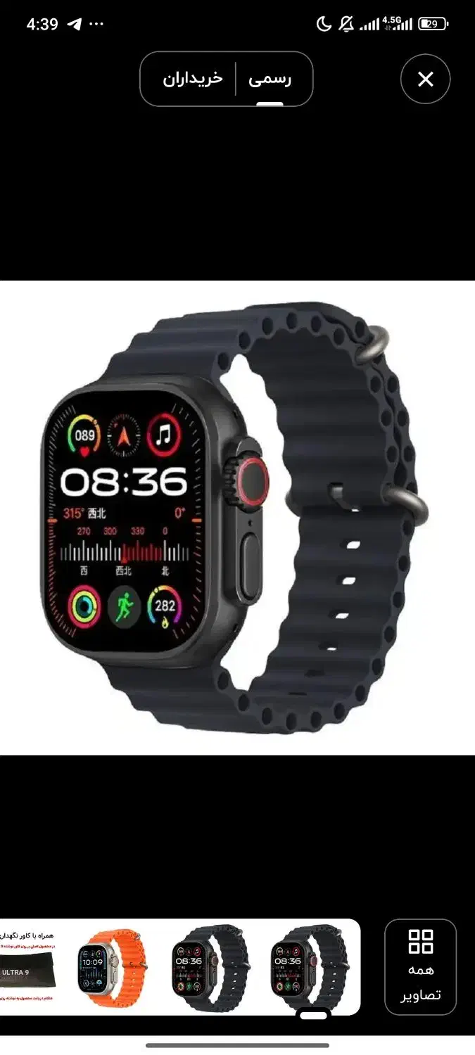 ساعت هوشمند یامو|ساعت|قلعه نو, |دیوار