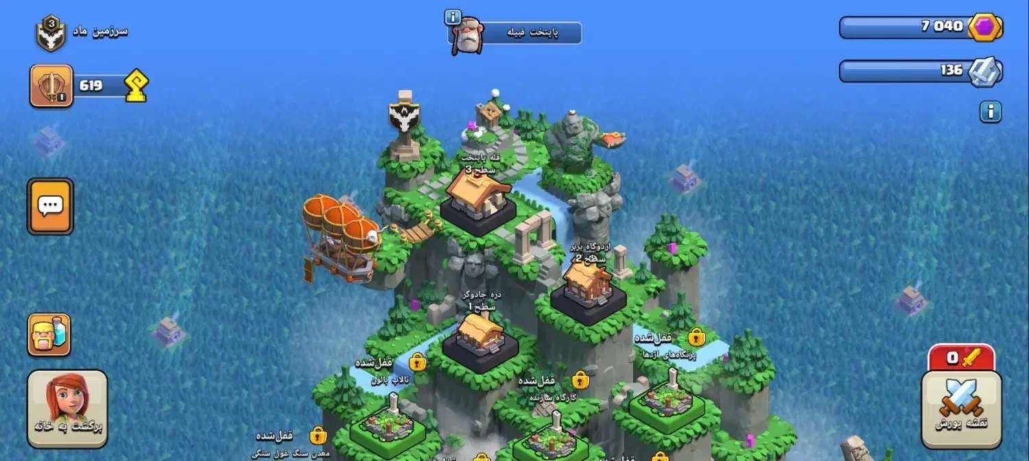 کلن کلش اف کلنز|کنسول، بازی ویدئویی و آنلاین|مهاباد (آذربایجان غربی), |دیوار