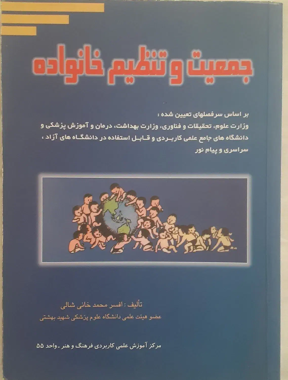 کتب دانشگاهی عمومی|کتاب و مجله آموزشی|شیراز, شهرک سراج‎|دیوار