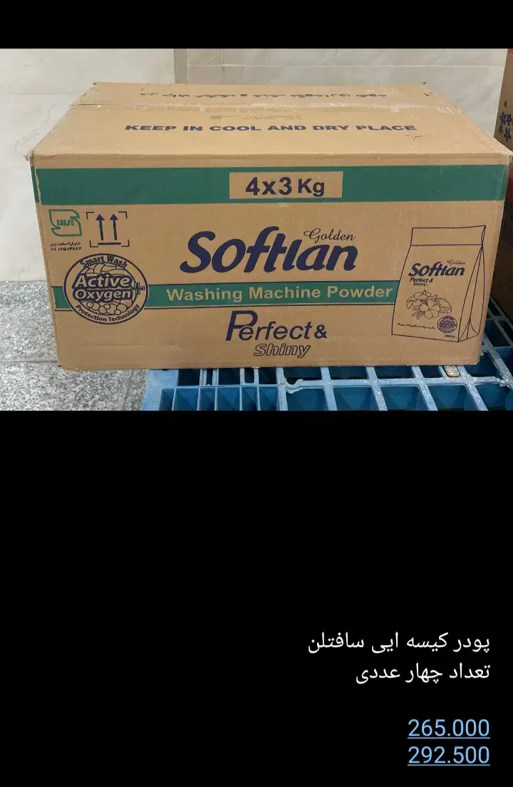 شوینده قیمت مناسب|مواد شوینده و دستمال کاغذی|قروه, |دیوار