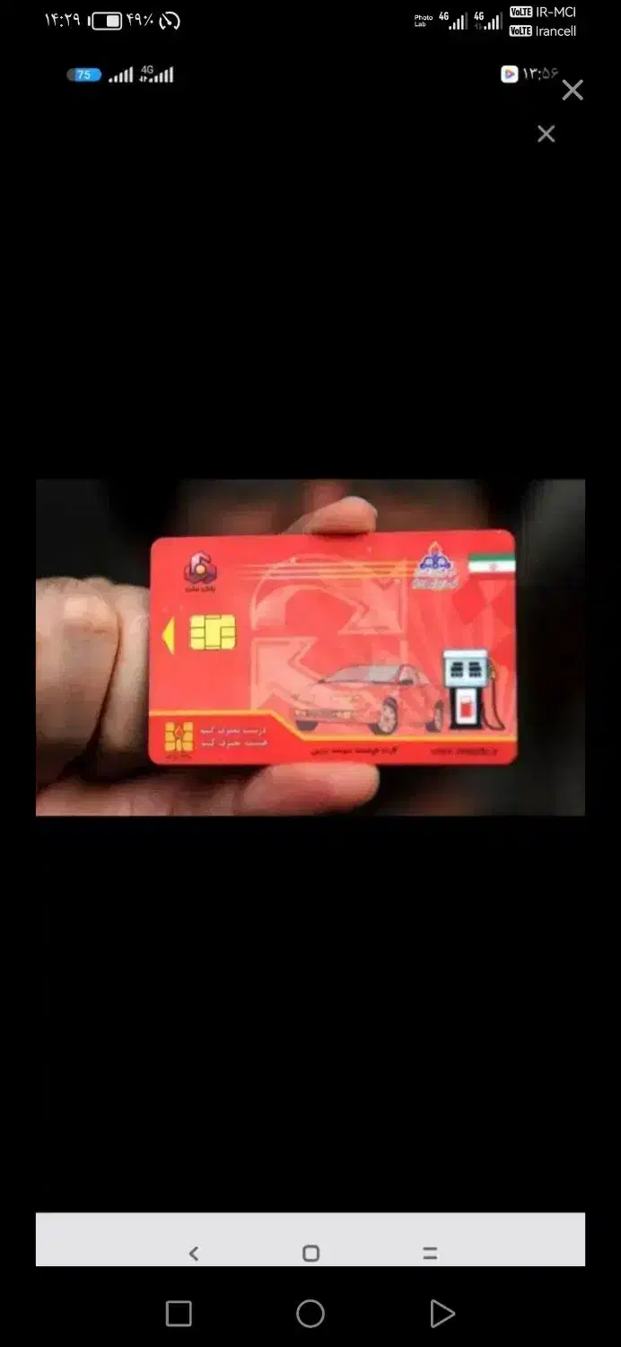 گمشده|اشیا|زاهدان, |دیوار