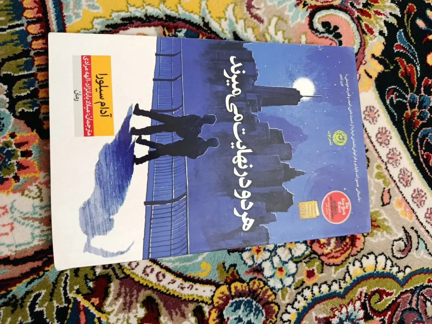 کتاب|کتاب و مجله ادبی|یزد, |دیوار