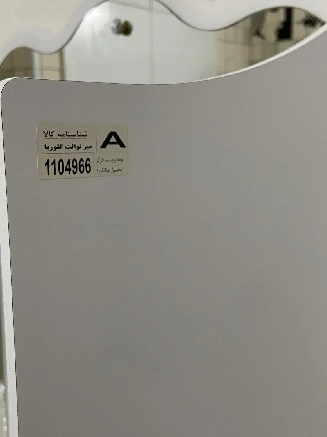 سرویس خواب گلوریا|تخت و سرویس خواب|ری, شهادت|دیوار