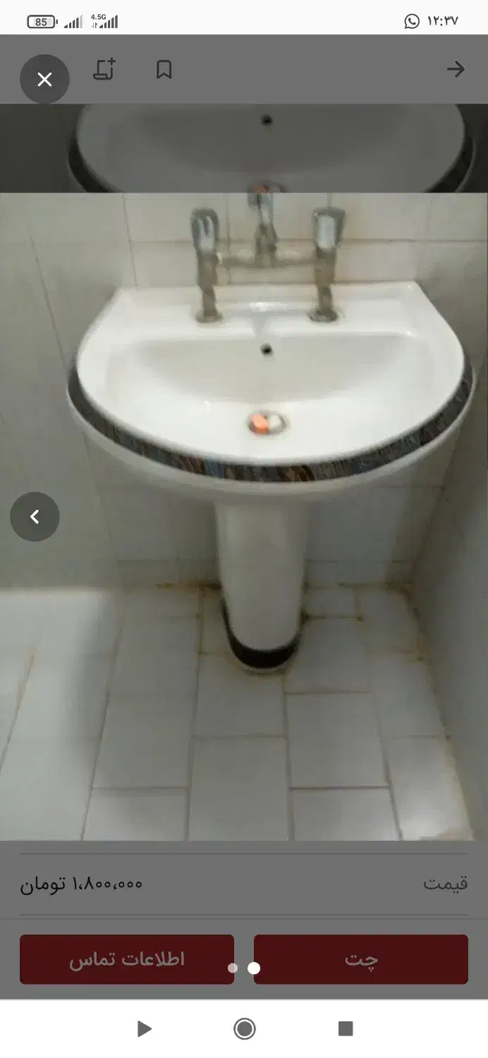 رو شویی|لوازم سرویس بهداشتی|شیراز, زرهی|دیوار