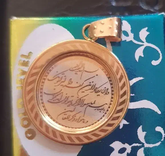 طلای دست دوم|جواهرات|گلپایگان, |دیوار