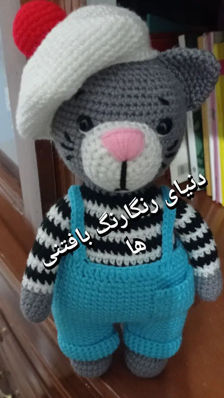 عروسک بافتنی دستبافت|صنایع دستی و سایر لوازم تزئینی|بروجن, |دیوار